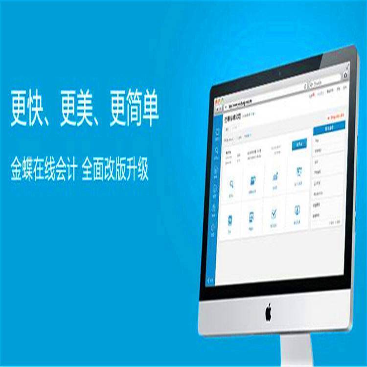 金蝶倉庫軟件 賦能電商管理，實(shí)現(xiàn)高效銷售與供應(yīng)鏈協(xié)同