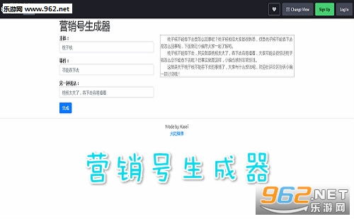 營(yíng)銷號(hào)文案生成器網(wǎng)頁版與軟件下載全攻略 樂游網(wǎng)v1.0推薦