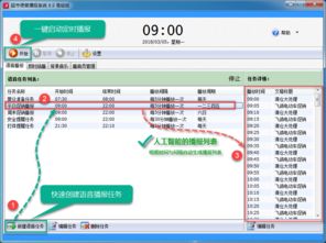 超市語音播報(bào)系統(tǒng)官方網(wǎng)站——全自動(dòng)智能播音軟件，商品促銷神器